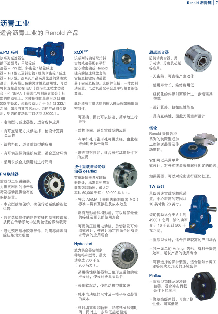 Renold 瀝青工業(yè)鏈-7.jpg